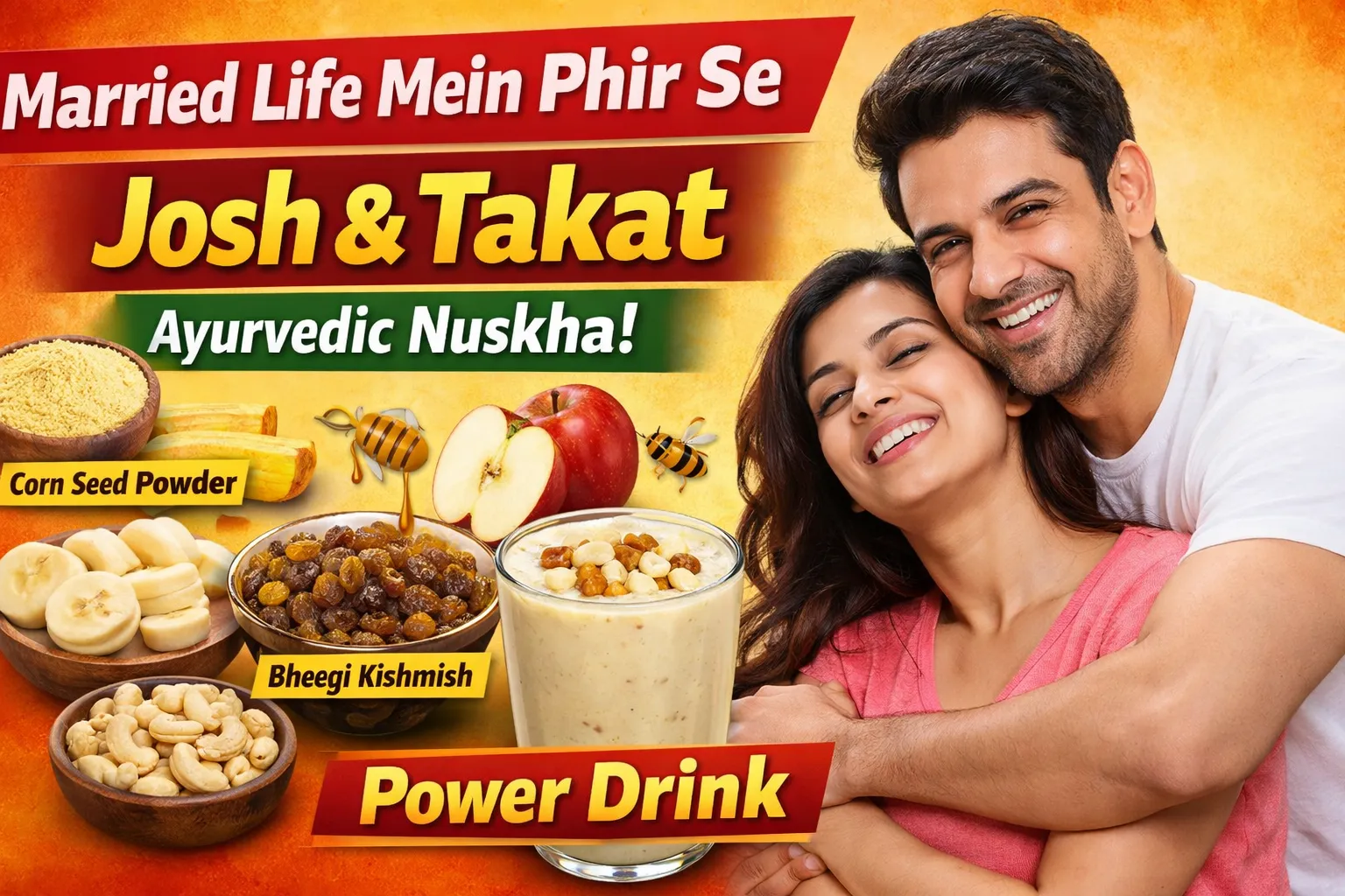 क्या आपकी मैरिड लाइफ में पहले जैसी खुशी नहीं रही? क्या आपको मैरिड लाइफ में पहले जैसी खुशी नहीं मिल पा रही है? क्या आप अपने लाइफ पार्टनर को पहले जैसी खुशी नहीं दे पा रहे हैं? क्या आप बहुत जल्दी थक जाते हैं? दो-तीन मिनट में ही सब खत्म हो जाता है? क्या आपको ज्यादा ताकत की जरूरत है? कम हार्डनेस की समस्या से छुटकारा पाना चाहते हैं?