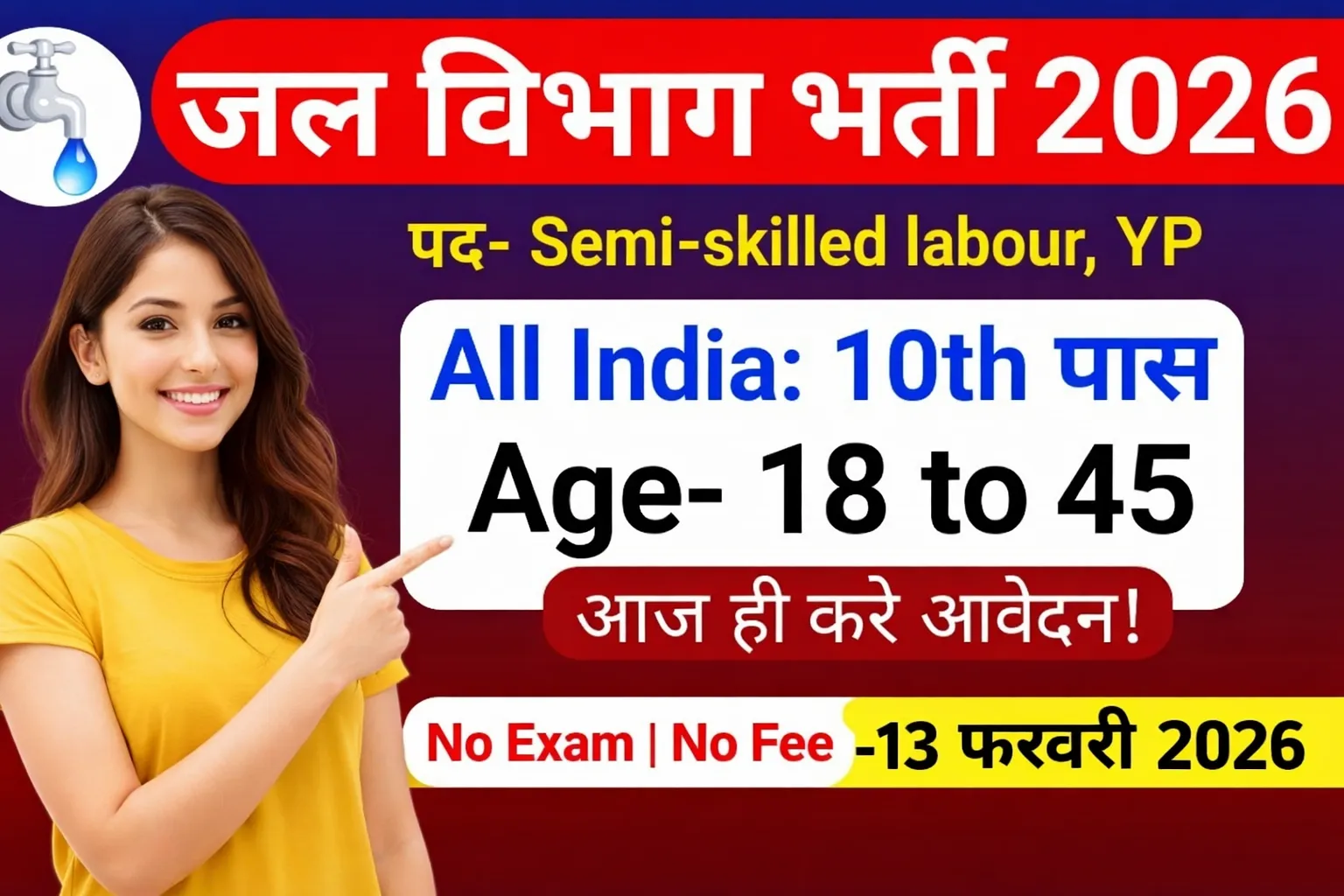 Jal Vibhag Bharti 2026 ke liye cute girl ke sath government job recruitment banner, 10th pass no exam no fee