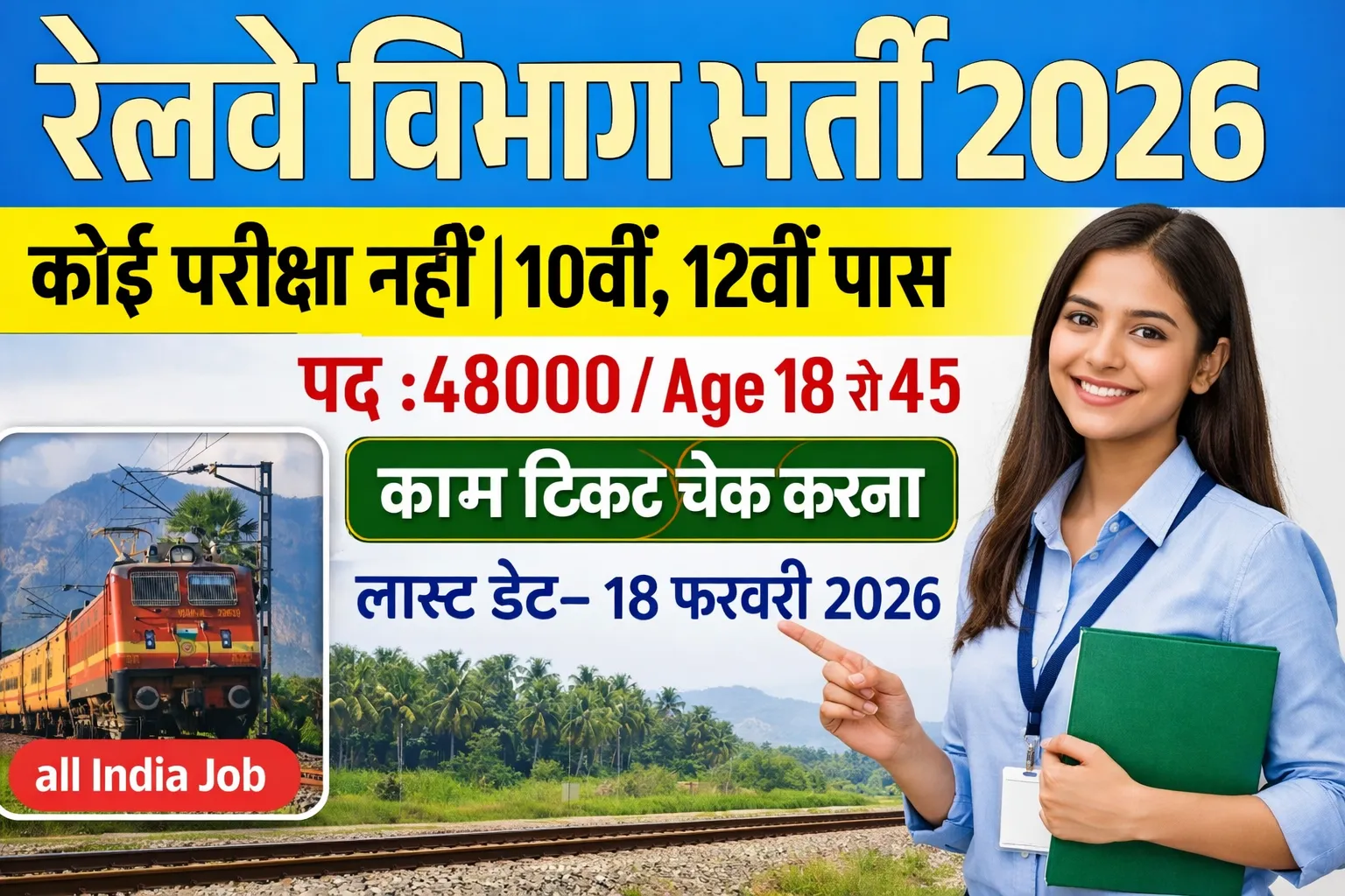 RRB Group D Recruitment 2026 notification for 10th pass candidates, Indian Railway government job vacancy with salary ₹18000”