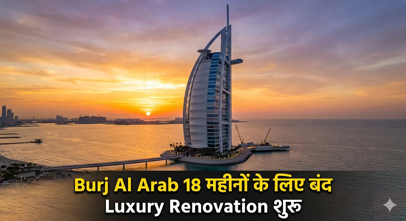 Burj Al Arab hotel Dubai renovation ke liye band luxury hotel exterior view