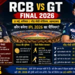 RCB vs GT Final 2026 at Narendra Modi Stadium Ahmedabad featuring pitch report, IPL stats, match prediction and championship battle.